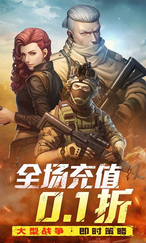 全城警戒无限金币版下载 v1.0.7 满v版