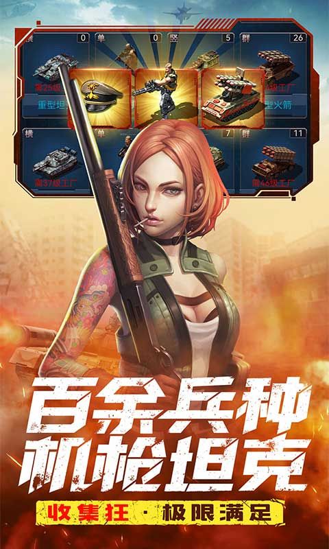 全城警戒无限金币版下载 v1.0.7 满v版