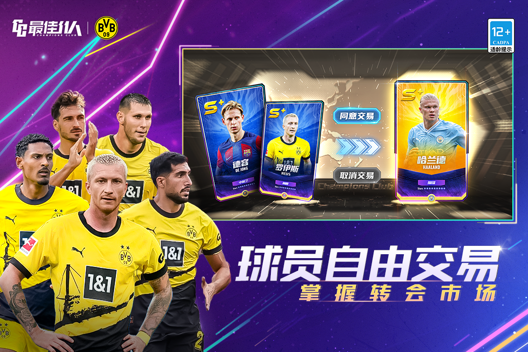 最佳11人九游渠道服下载 v5.9.420 官方最新版