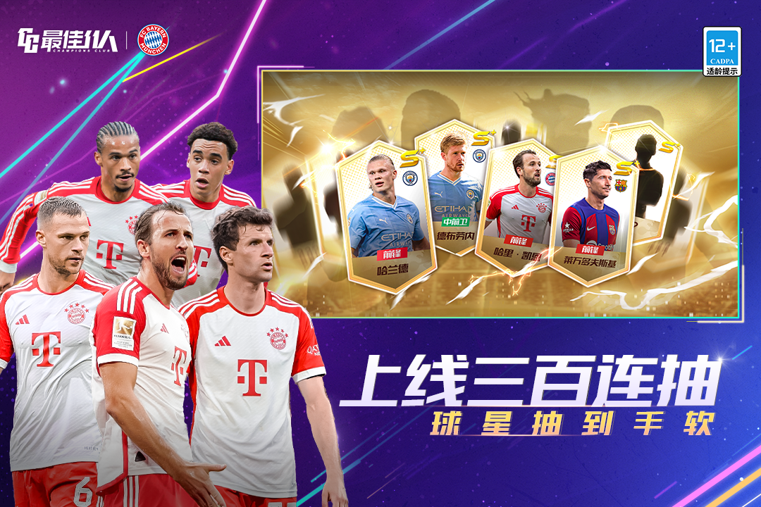 最佳11人九游渠道服下载 v5.9.420 官方最新版