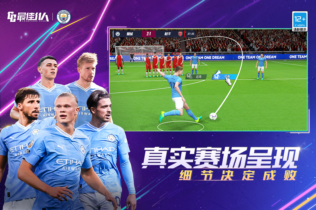 最佳11人九游渠道服下载 v5.9.420 官方最新版