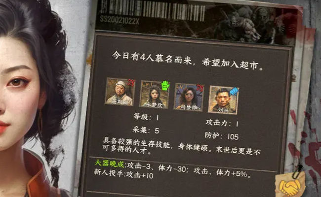 我在末世开超市游戏下载 v16.0 安卓版