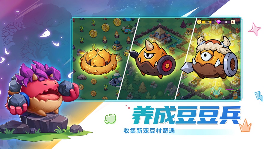 豆豆的村庄官方最新版下载 v1.5.8 最新版