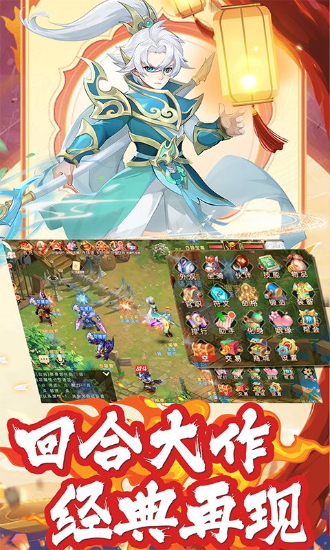 徒儿快跑无限元宝版下载 v1.0.0 满v版