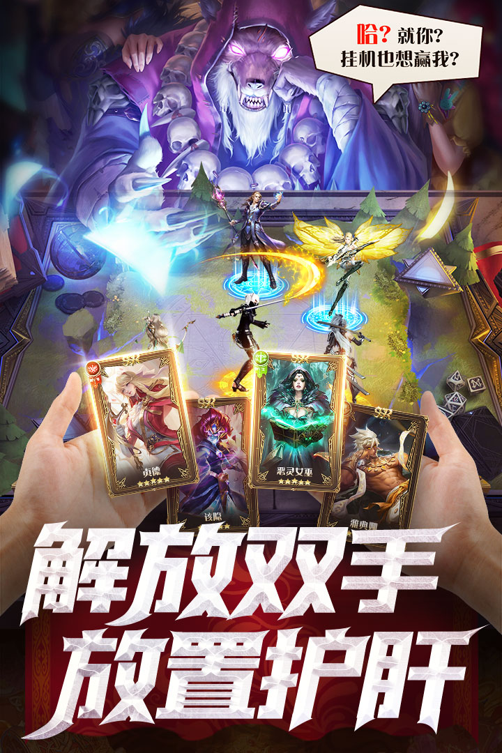 逍遥志手游最新安卓版下载 v1.0.0 官方版