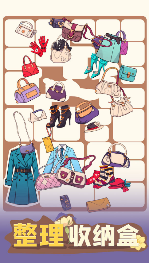 整理收纳盒手游官方版下载 v1.07 安卓版