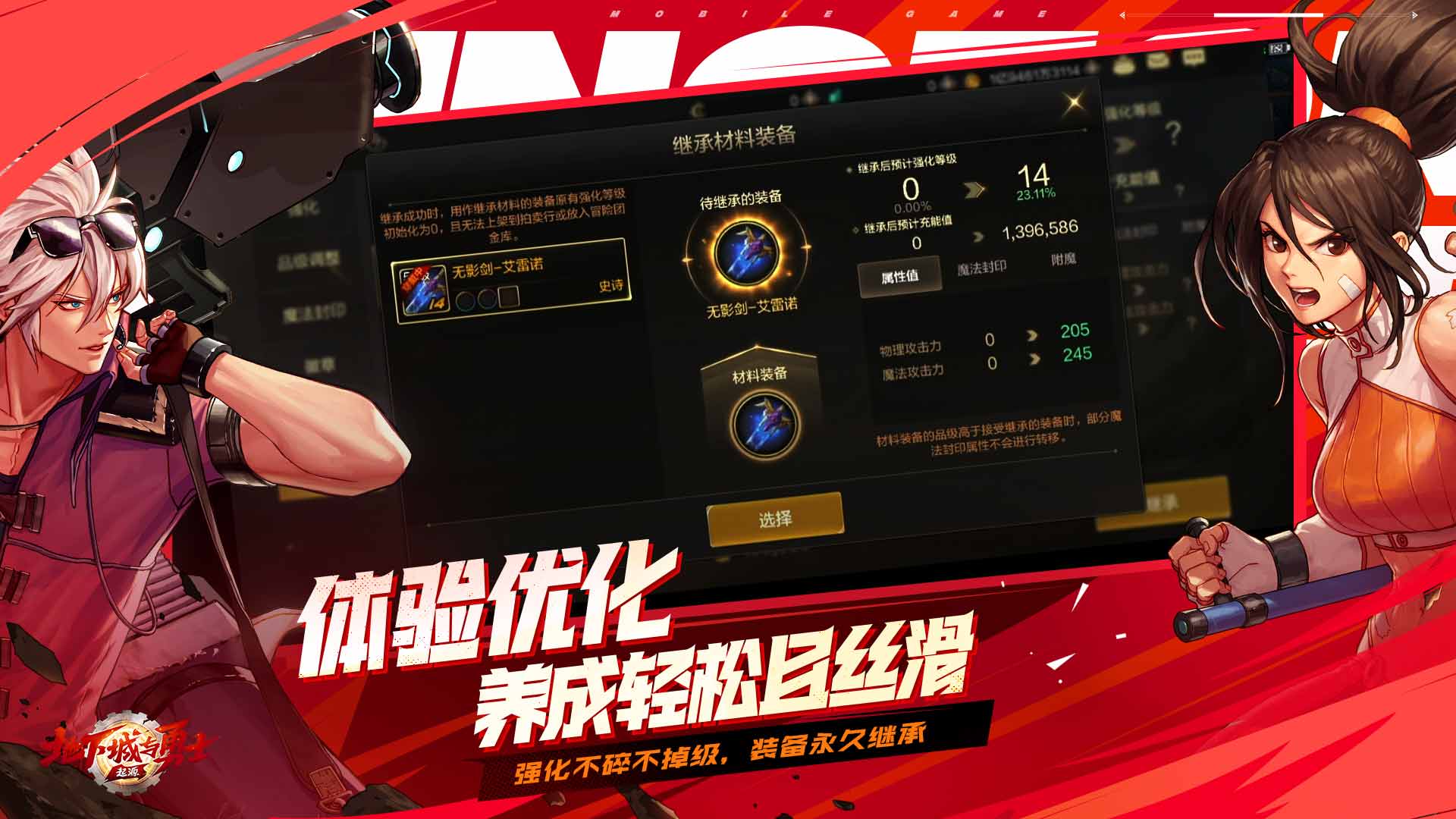 地下城与勇士手游60怀旧客户端下载 v115.6.5.0 安卓版