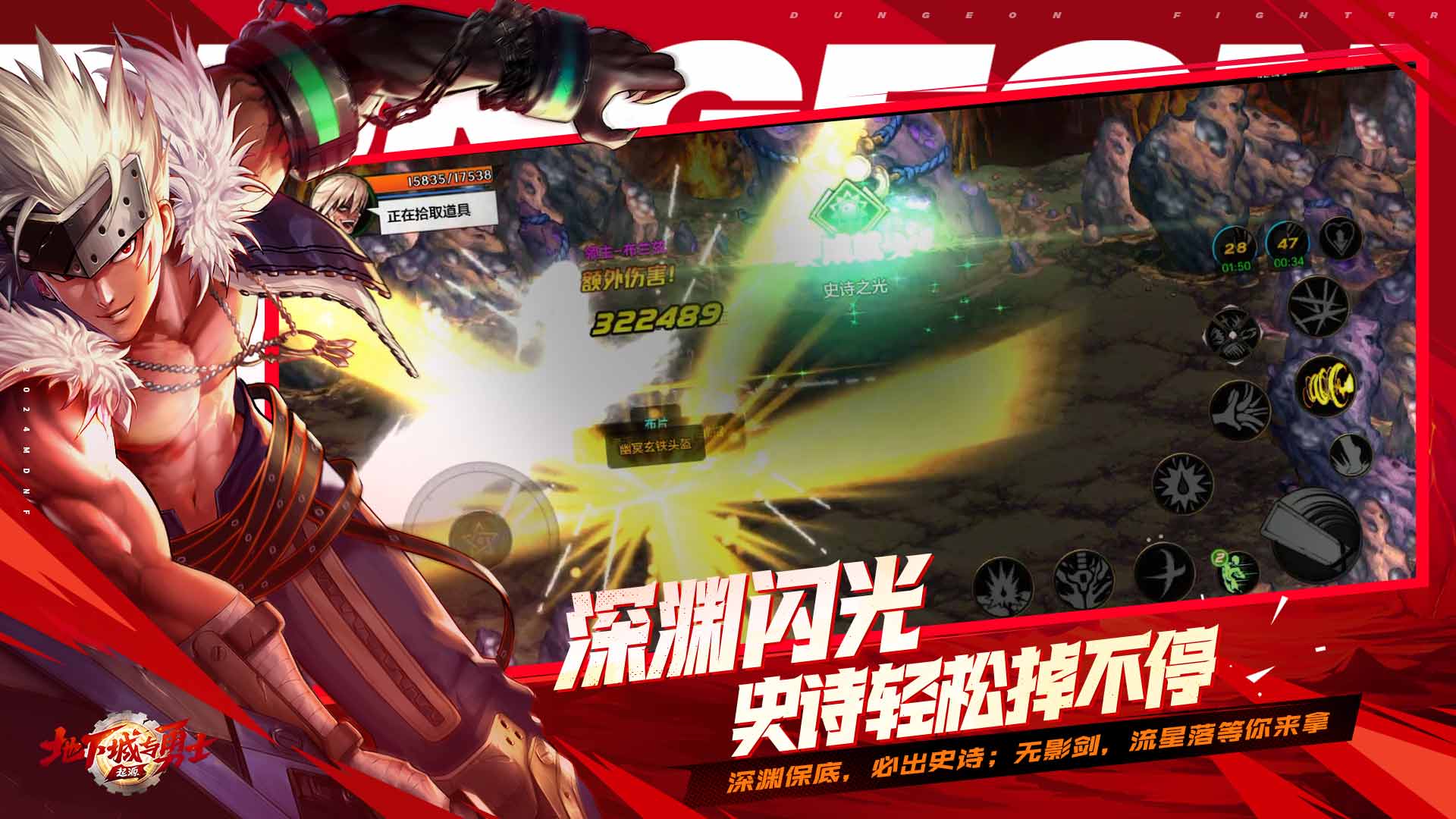 地下城与勇士手游60怀旧客户端下载 v115.6.5.0 安卓版