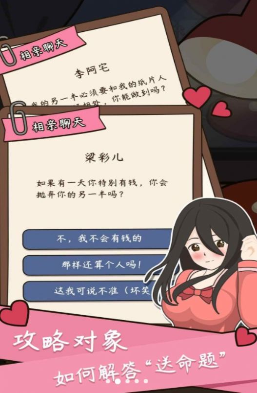 中式人生模拟游戏下载 v1.0.8 手机版