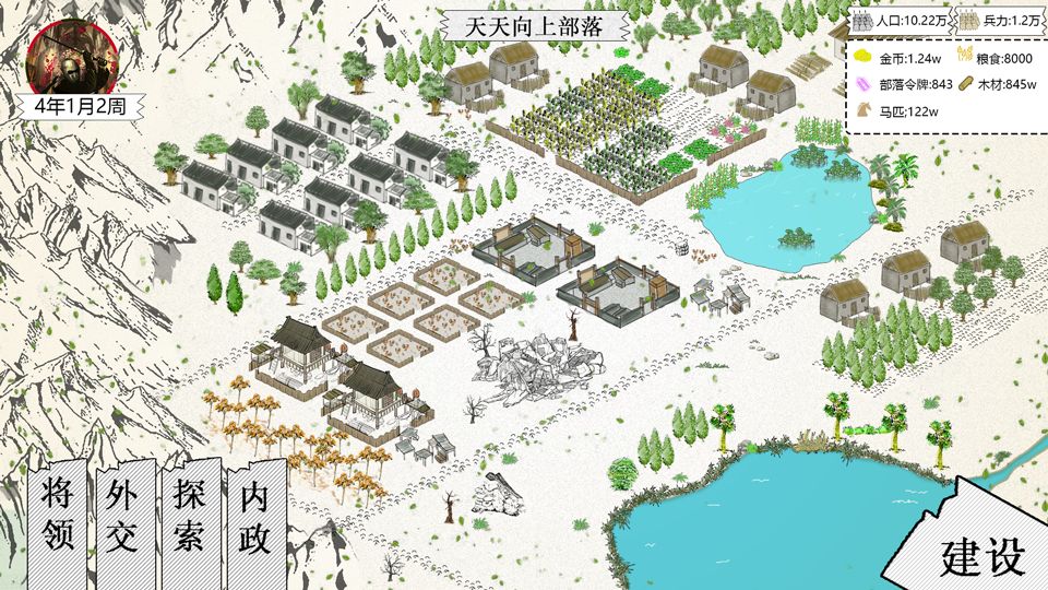 纸上部落2安卓官方版2025最新下载 v2.93 官方版