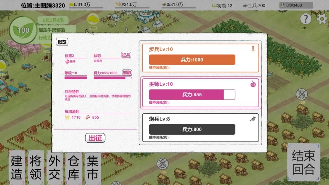 纸上部落2安卓官方版2025最新下载 v2.93 官方版