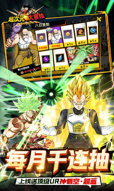 超次元大冒险gm全免送满星ssr下载 v2.0 满v版