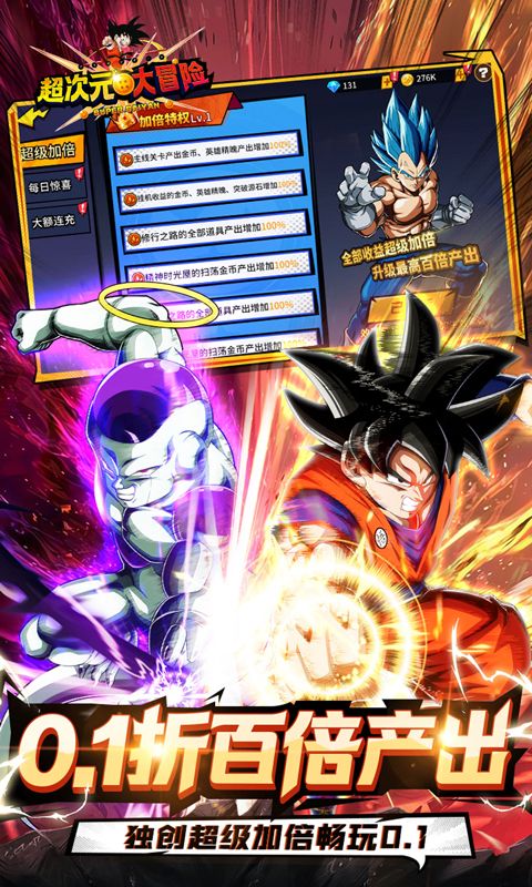 超次元大冒险gm全免送满星ssr下载 v2.0 满v版