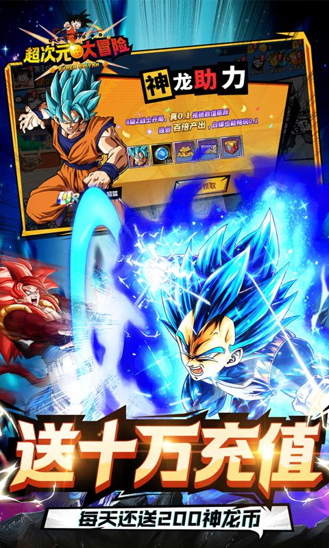 超次元大冒险gm全免送满星ssr下载 v2.0 满v版