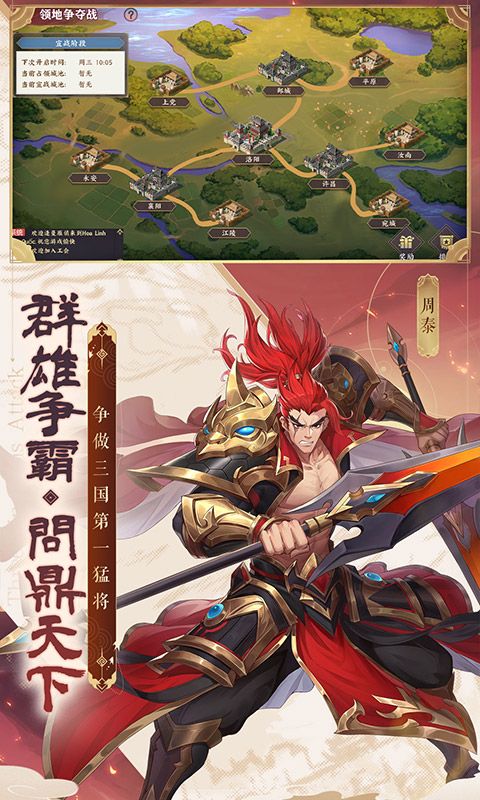 英雄爱三国无限金币钻石下载 v1.0.0 满v版