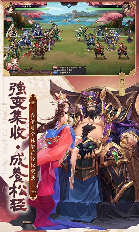 英雄爱三国无限金币钻石下载 v1.0.0 满v版