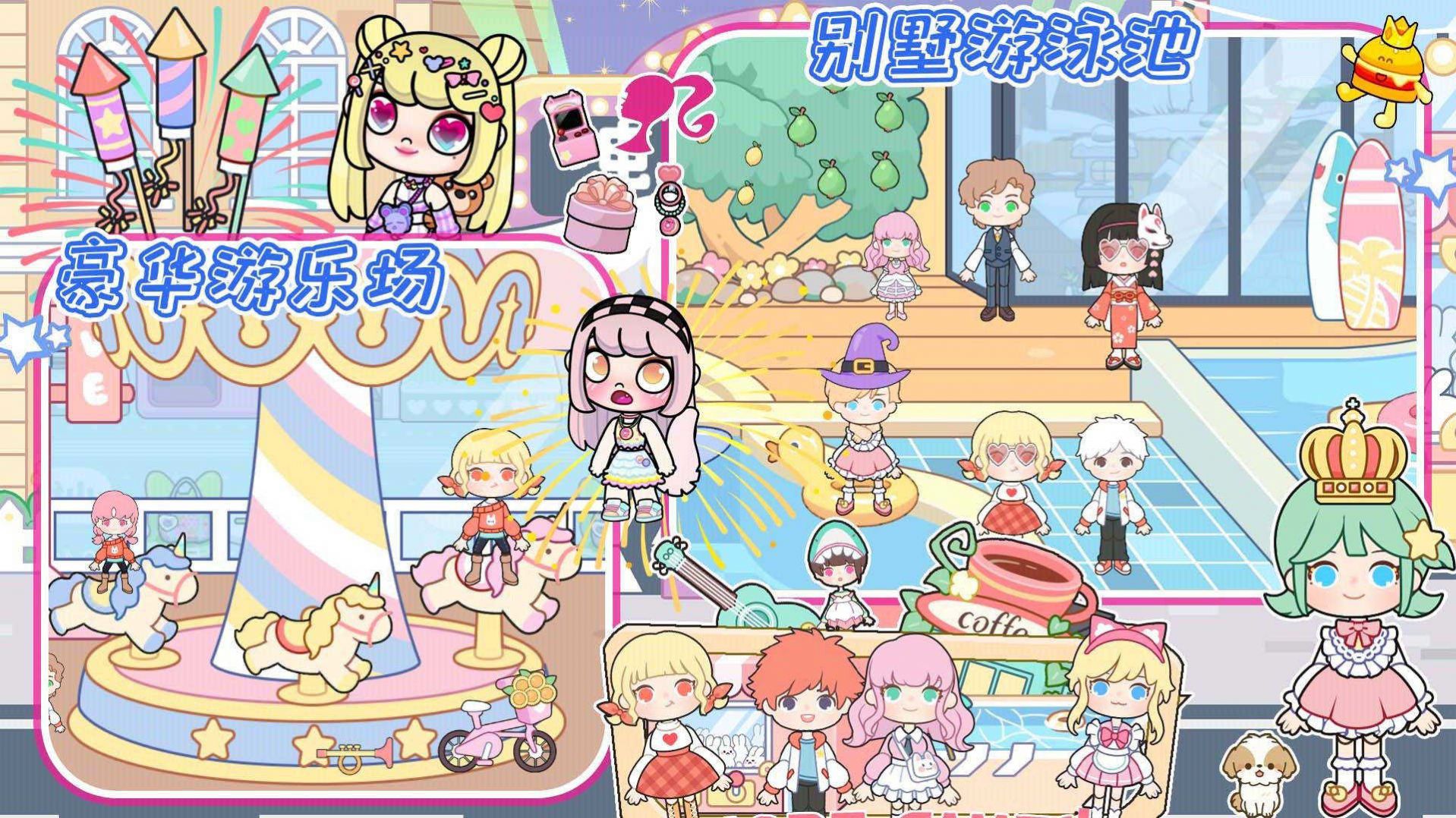 米查小镇手游下载 v1.3 安卓版