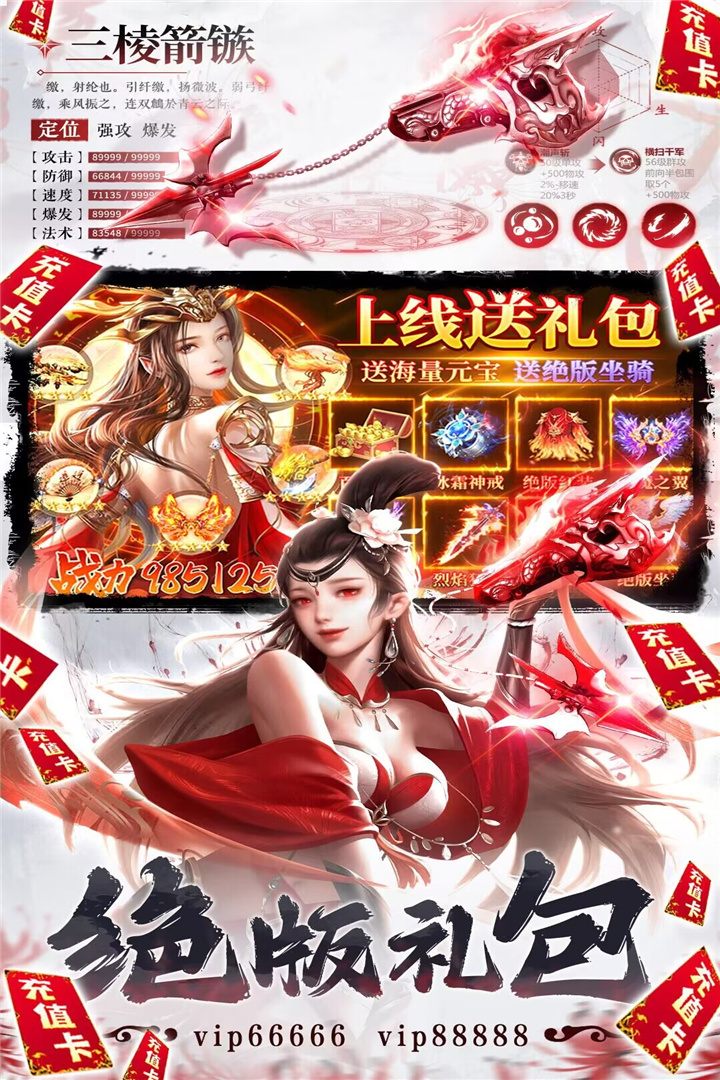 补天志游戏最新版本下载 v1.0.9 官方版