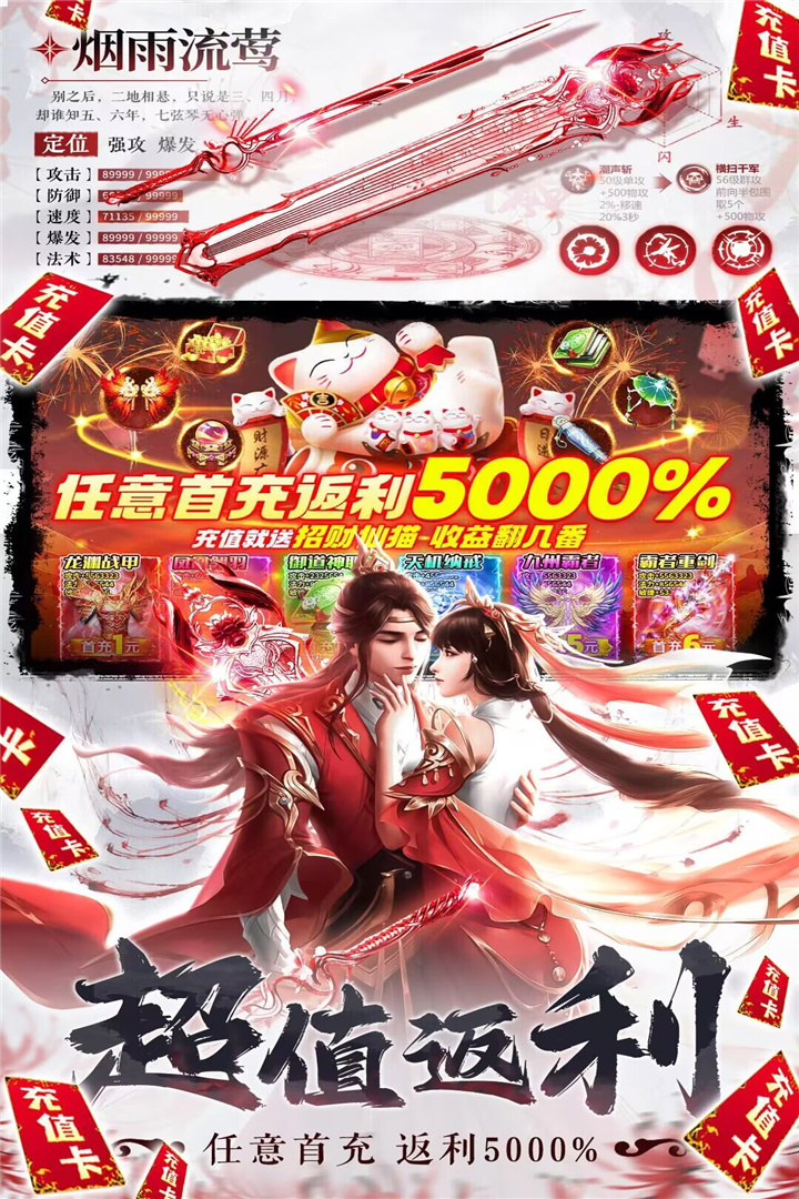 补天志游戏最新版本下载 v1.0.9 官方版