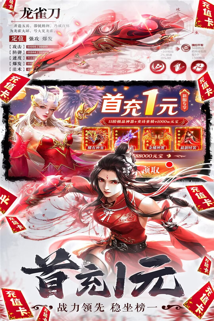 补天志游戏最新版本下载 v1.0.9 官方版