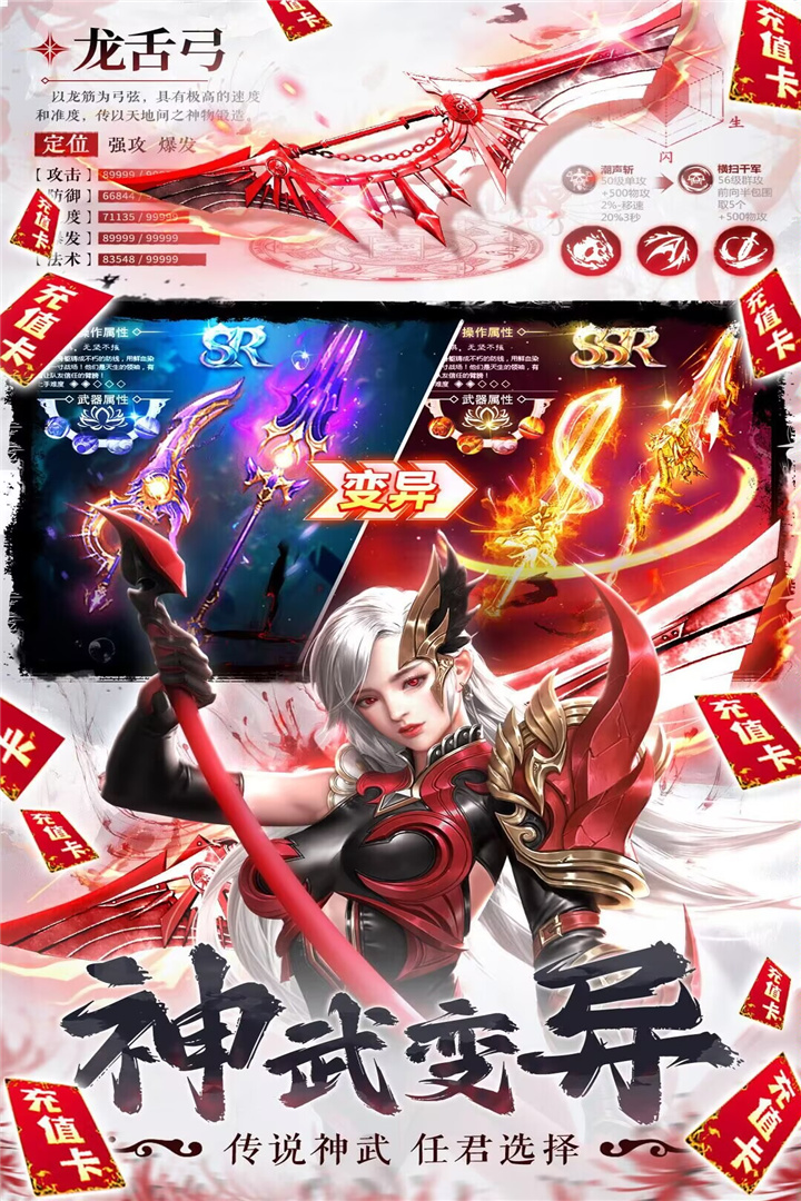 补天志游戏最新版本下载 v1.0.9 官方版