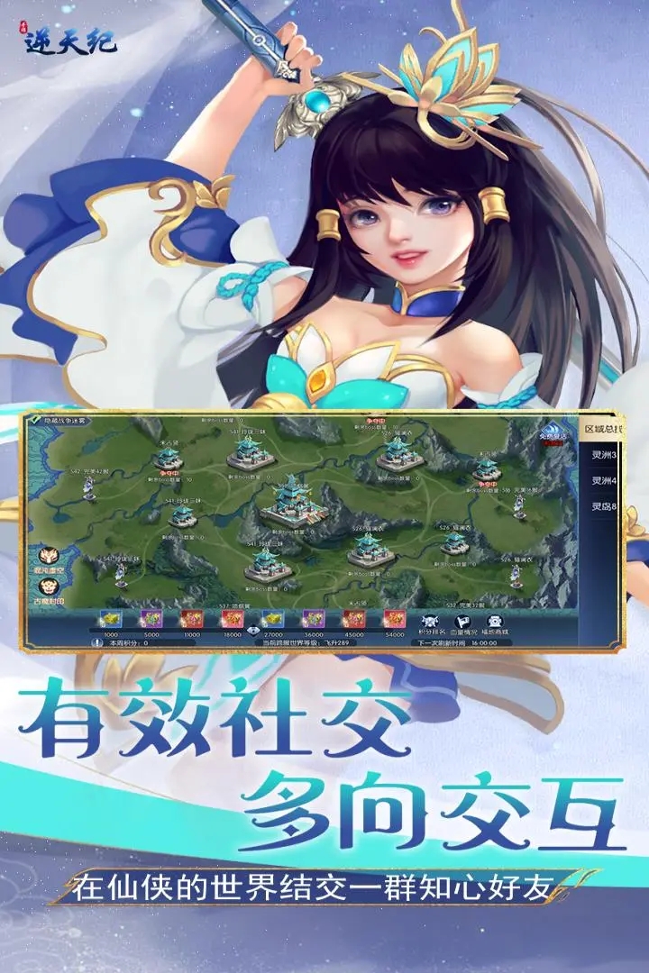 逆天纪手机版下载 v1.4.1111.0 安卓最新版