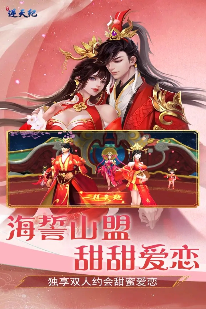 逆天纪手机版下载 v1.4.1111.0 安卓最新版