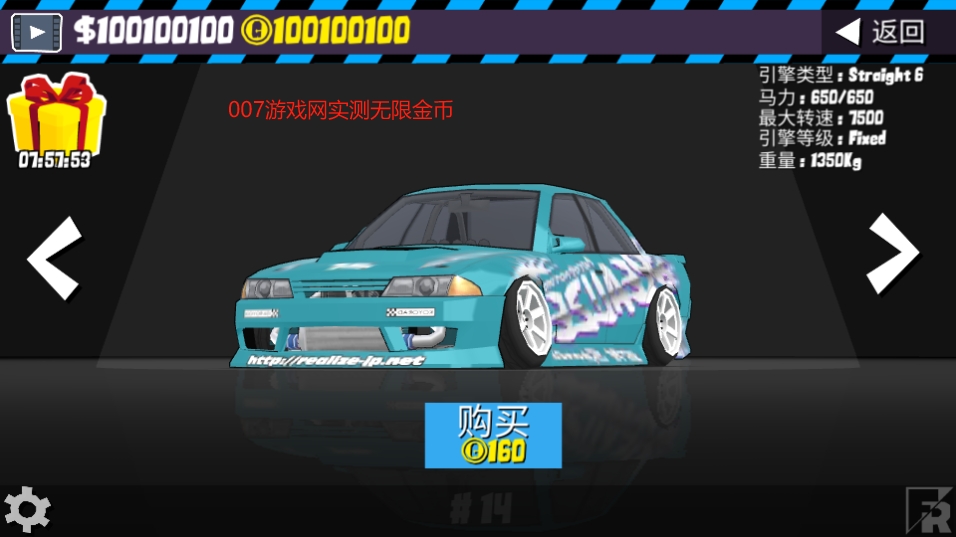 FR传奇(FR Legends)无限金币版官方游戏下载 v0.3.4 无限金币版