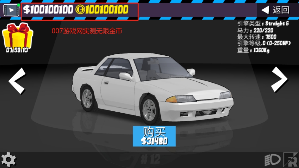 FR传奇(FR Legends)无限金币版官方游戏下载 v0.3.4 无限金币版