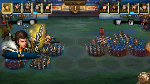 大皇帝0.1折一统三国手游下载 v2.2.2 安卓版