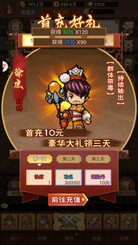 戳爆三国变态版下载 v1.0.0 GM版