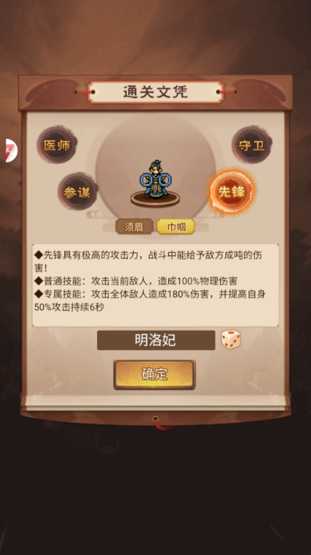 戳爆三国变态版下载 v1.0.0 GM版
