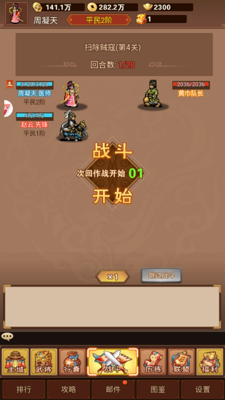 戳爆三国变态版下载 v1.0.0 GM版