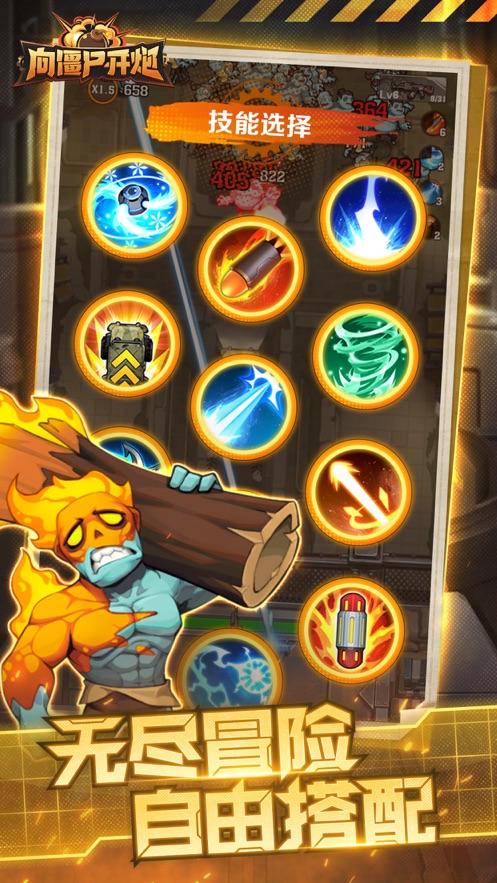 向僵尸开炮官方正版手游下载 v1.16 安卓版