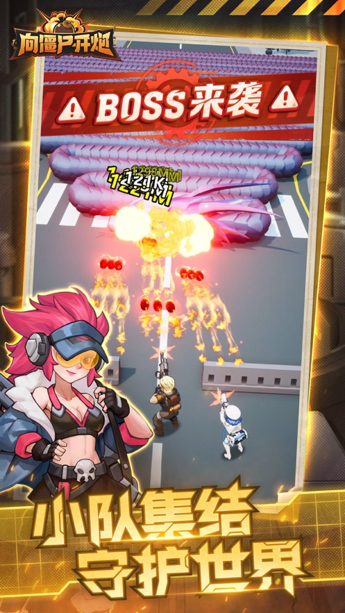 向僵尸开炮官方正版手游下载 v1.16 安卓版