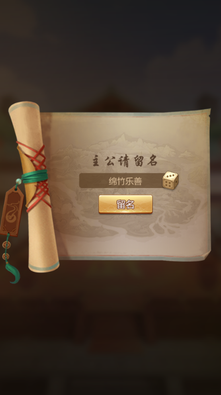 我有上将无限钻石版手游下载 v1.1.1.1 最新版