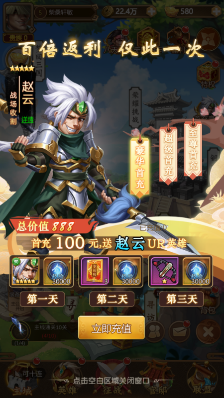 我有上将无限钻石版手游下载 v1.1.1.1 最新版