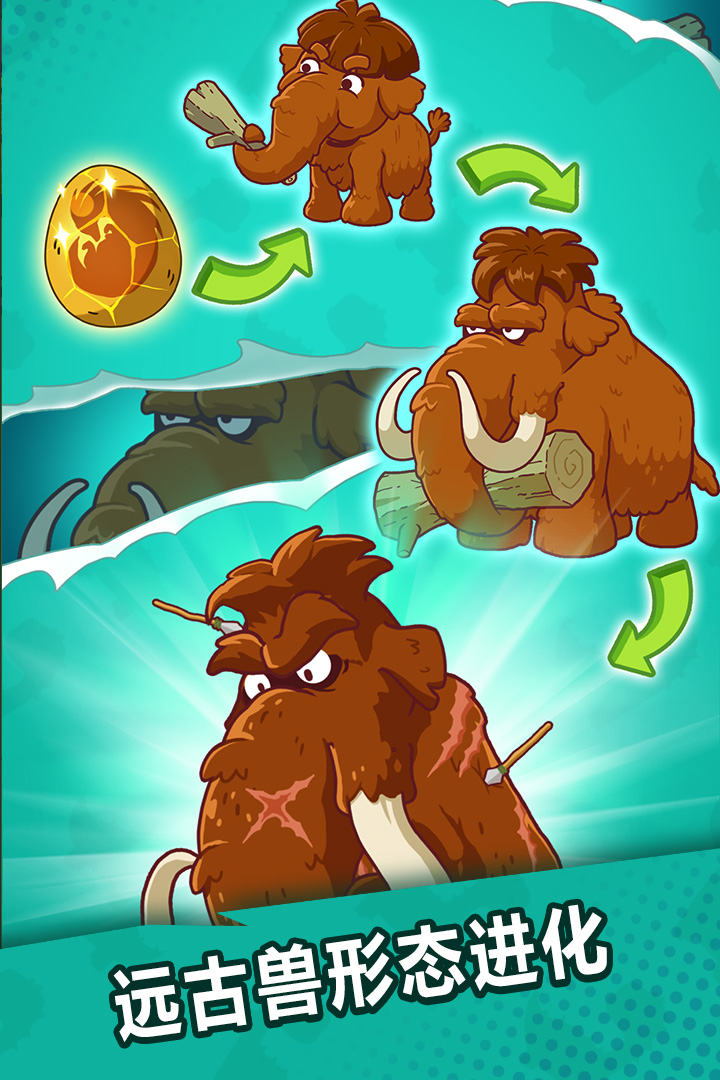 狩猎吧原始人手游官方版下载 v1.12.7 最新安卓版