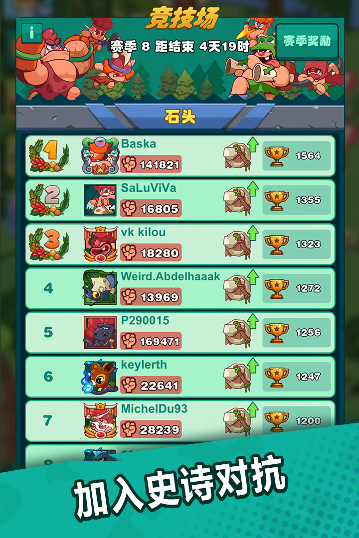 狩猎吧原始人手游官方版下载 v1.12.7 最新安卓版