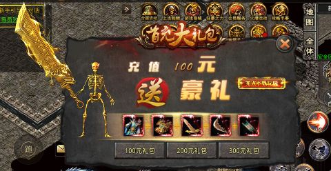 梦幻传奇内置0.1冰雪骷髅版下载 v1.0.0 GM版