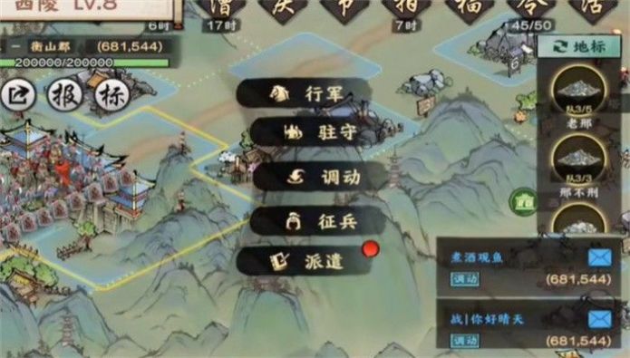 秦皇汉武权谋之战官方最新版下载 v1.3.8 安卓版