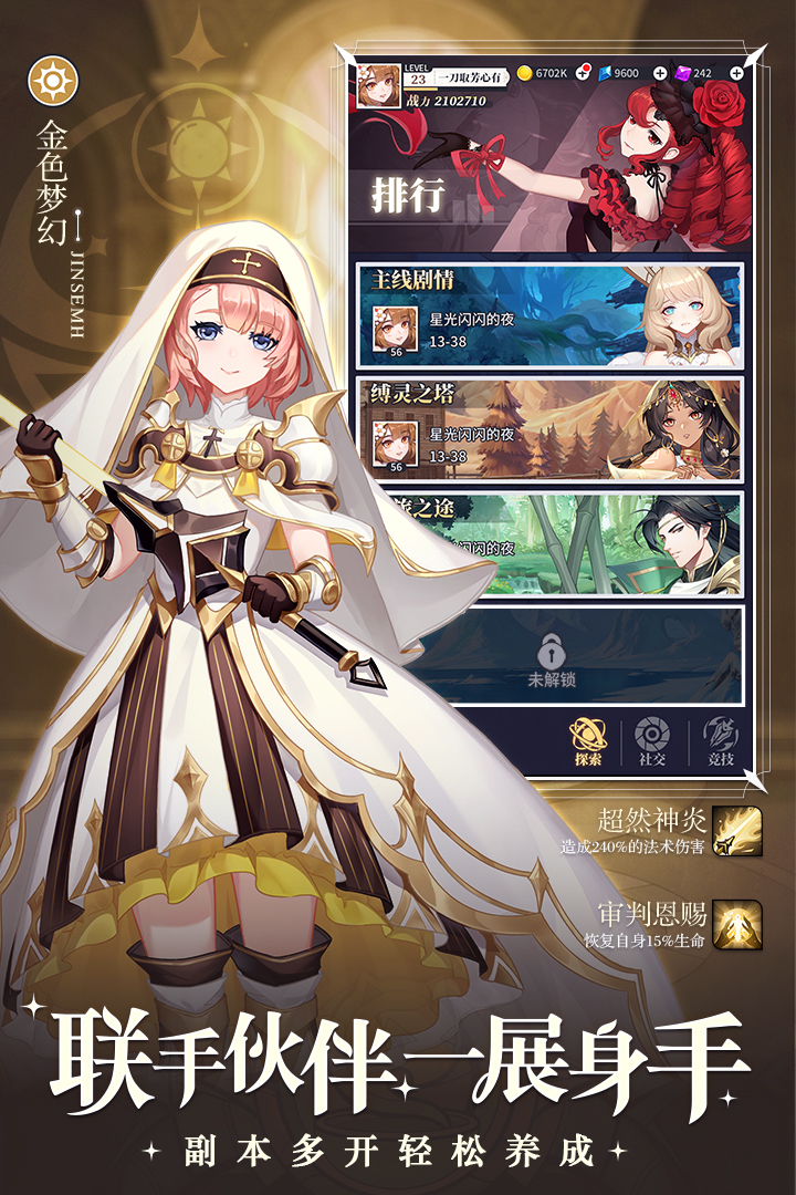 美食大乱斗九游官方版下载 v2.20.200 安卓版