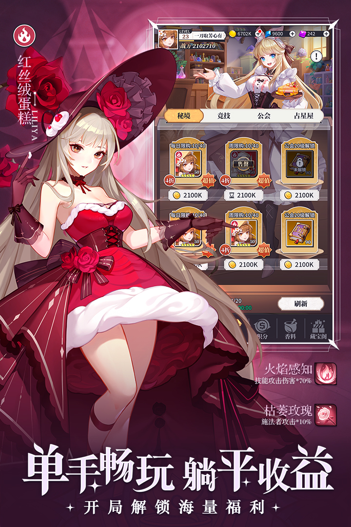 美食大乱斗九游官方版下载 v2.20.200 安卓版