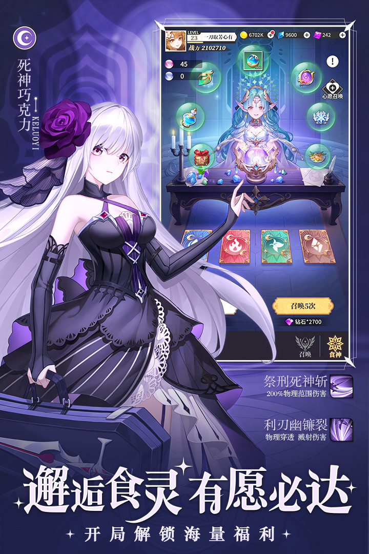 美食大乱斗九游官方版下载 v2.20.200 安卓版