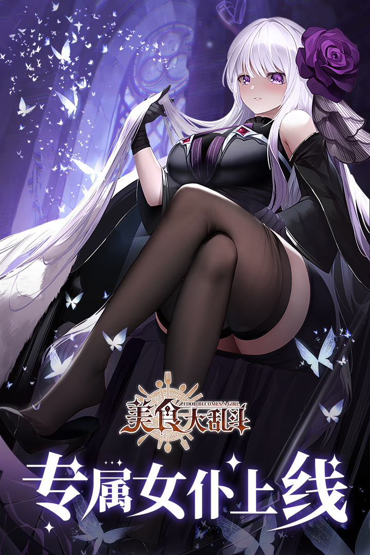 美食大乱斗九游官方版下载 v2.20.200 安卓版