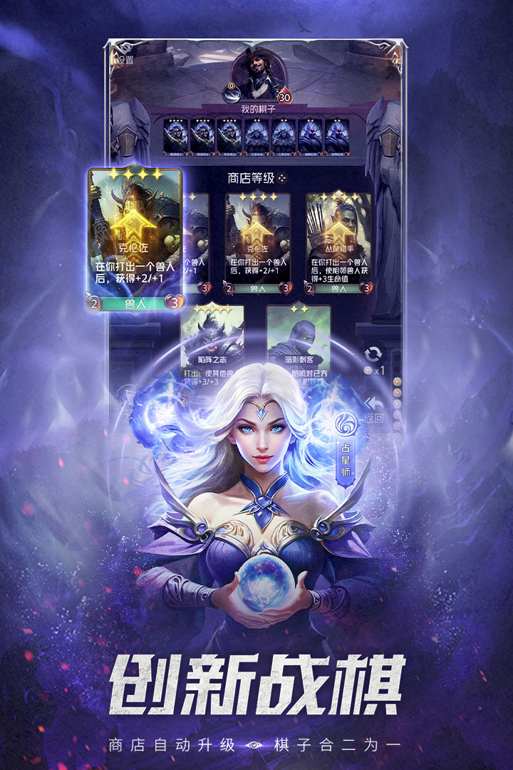 狼人对决手游最新版下载 v1.0.86 官方正版