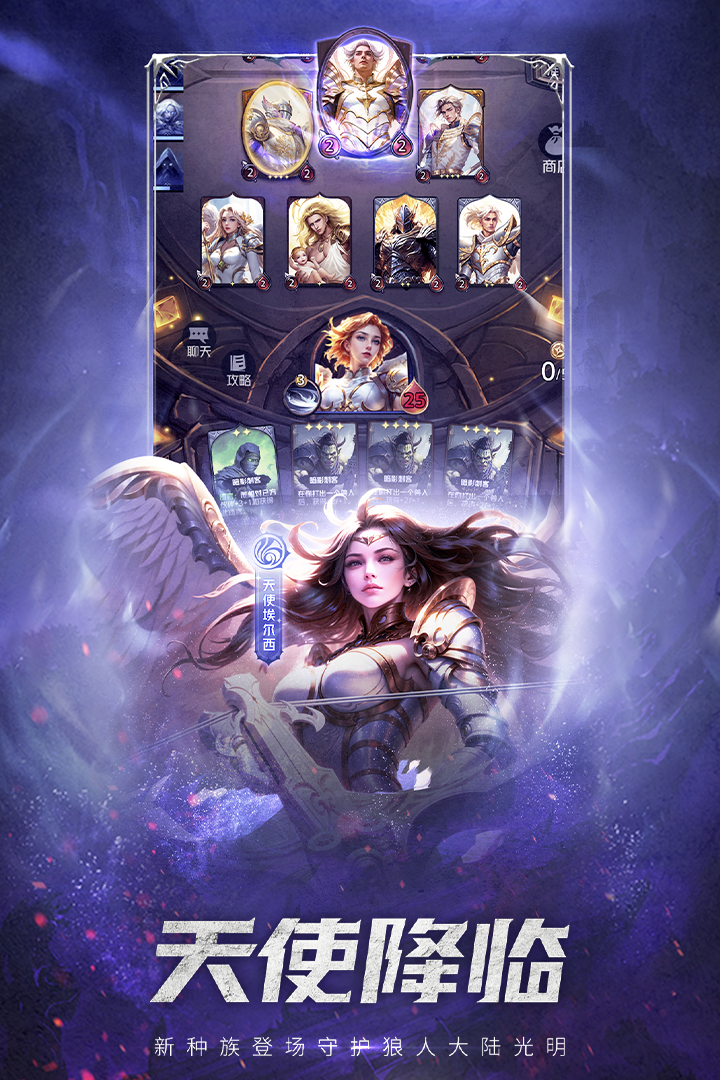 狼人对决手游最新版下载 v1.0.86 官方正版