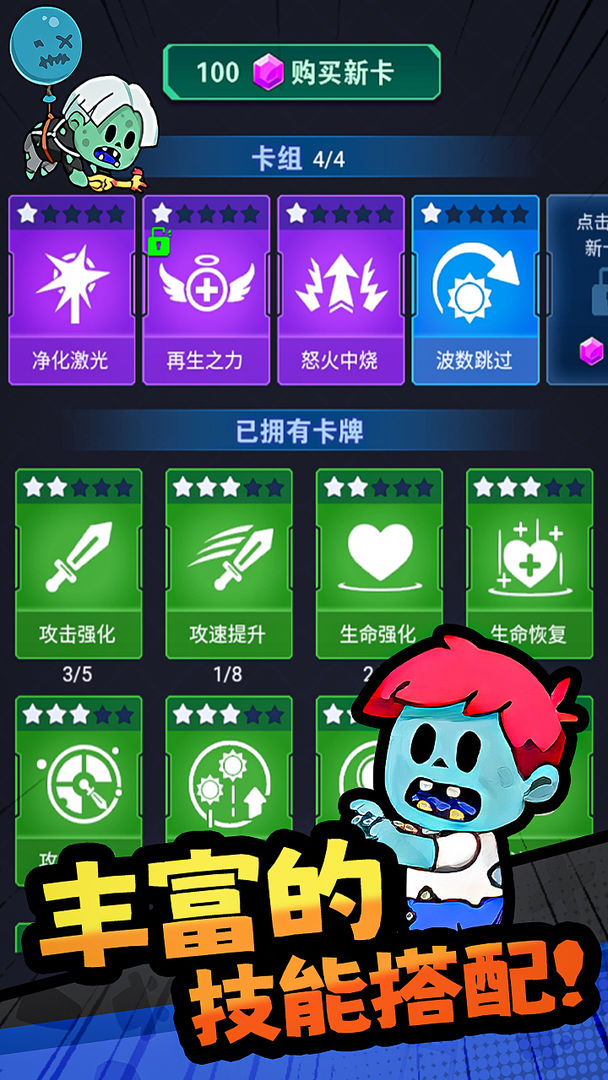 怪物惊魂夜官方手游下载 v1.0.4 安卓版