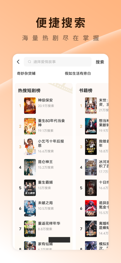 红果短剧赚钱软件下载 v6.7.1.32 官方正版