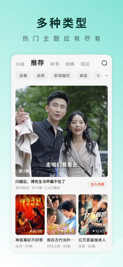 红果短剧赚钱软件下载 v6.7.1.32 官方正版